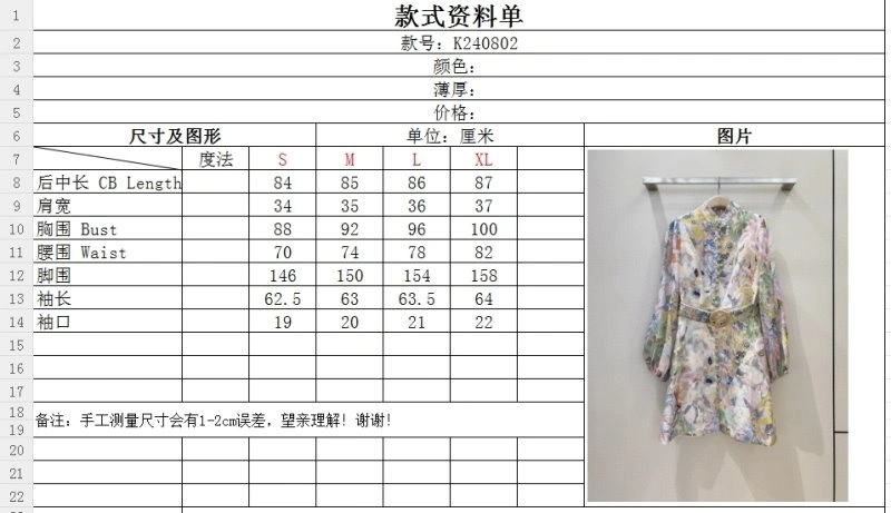 Unclassified Brand Dress OdorResistant 155765
