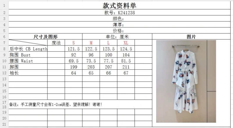 SunProtective Unclassified Brand Dress 152780