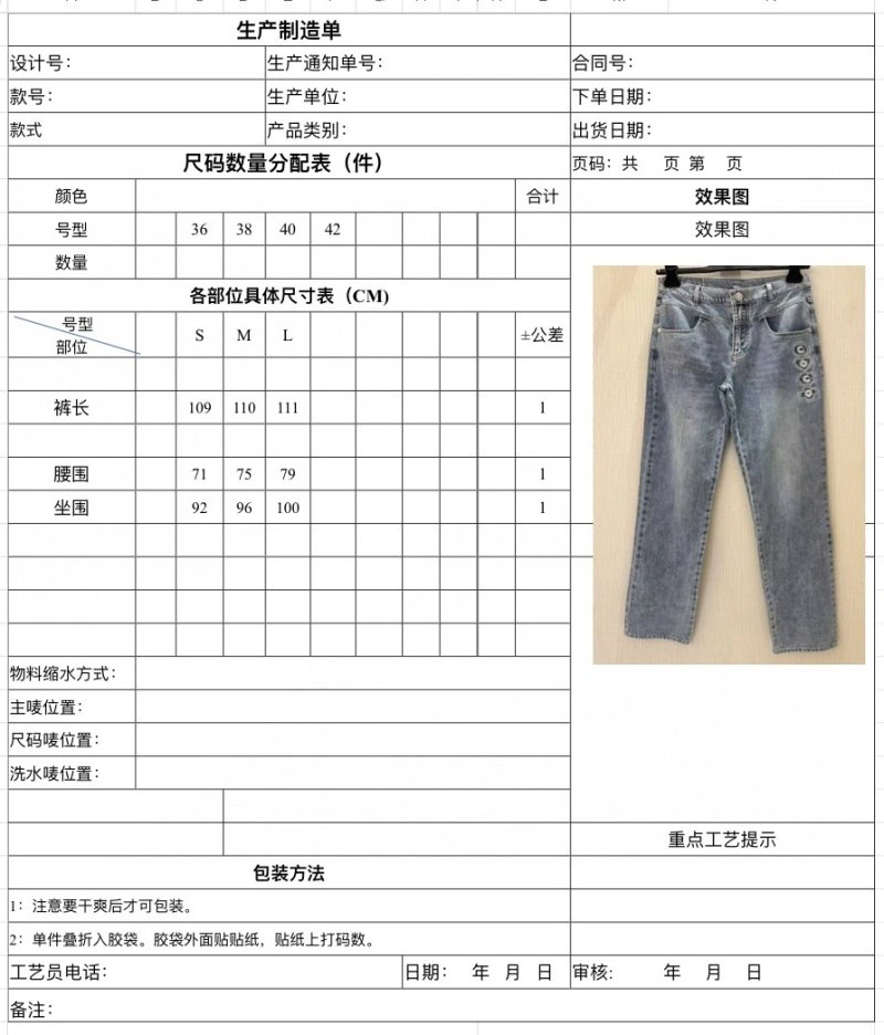 Unclassified Brand Jeans EasyMatch 155588