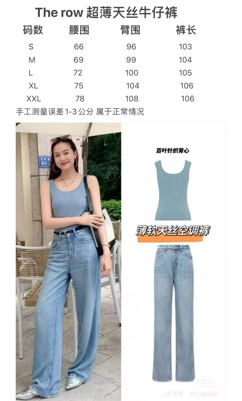 Unclassified Brand Jeans EasyCare 147664