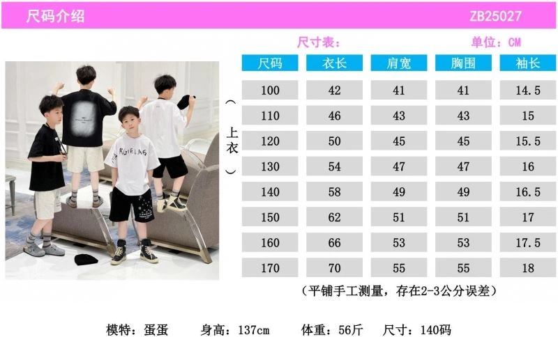 EyeCatching Unclassified Brand Kids 157811