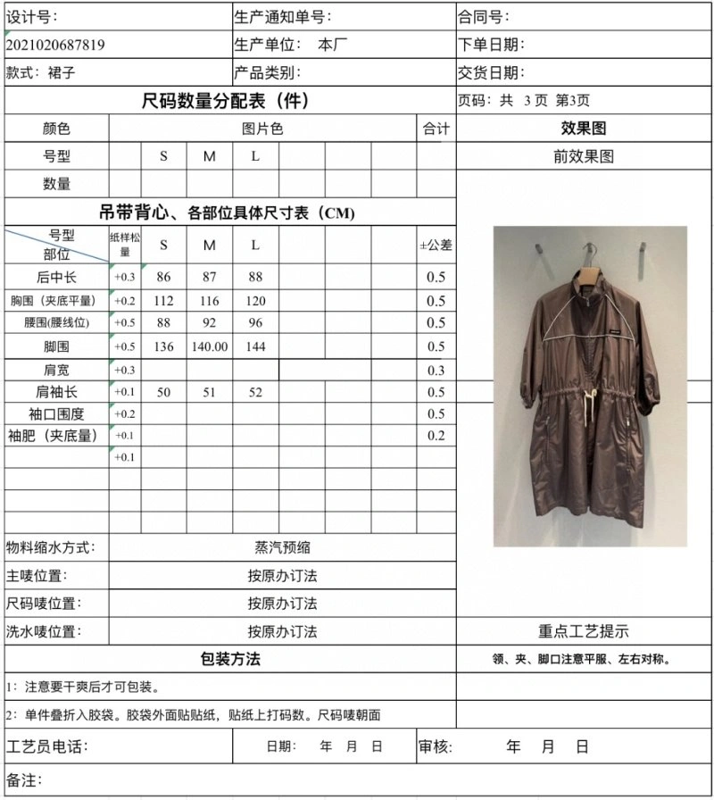 Unclassified Brand Outwear EasyCare 155492
