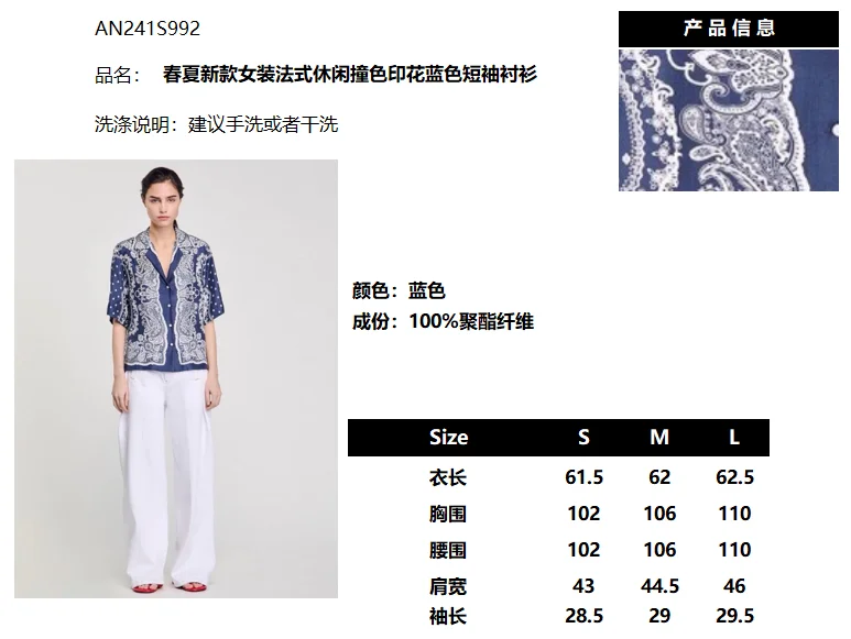Unclassified Brand Shirts Breathable 152091