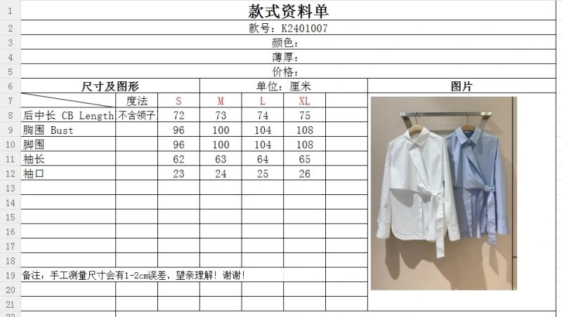 Fashionable Unclassified Brand Shirts 150498