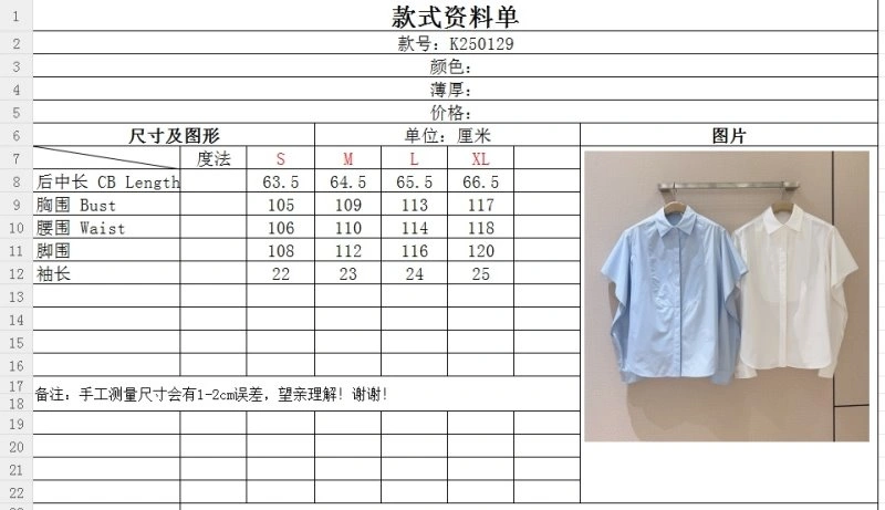Timeless Unclassified Brand Shirts 150487
