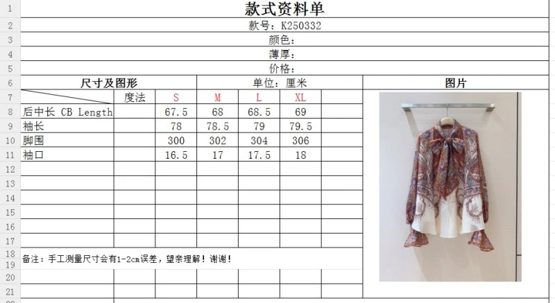 Unclassified Brand Shirts MultiPurpose 150484