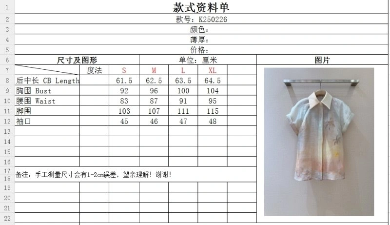 Unclassified Brand Shirts QuickDry 150474