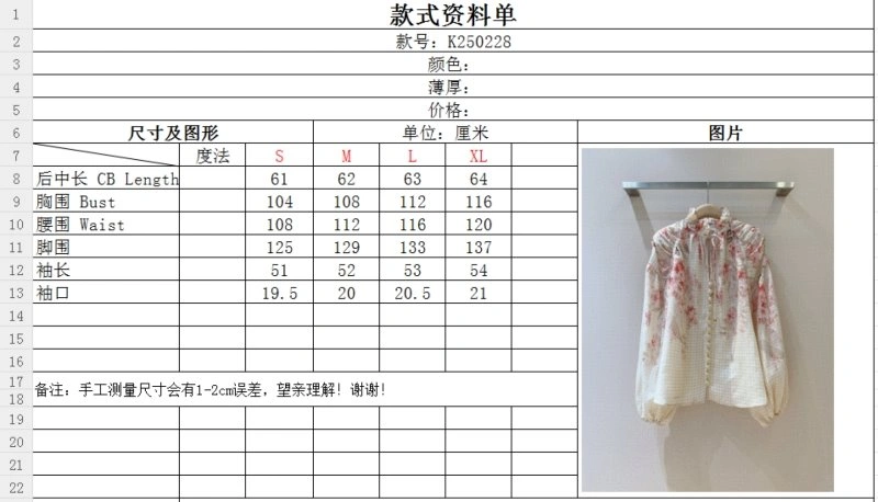 Unclassified Brand Shirts Soft 150470
