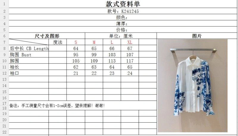WellDesigned Unclassified Brand Shirts 153664