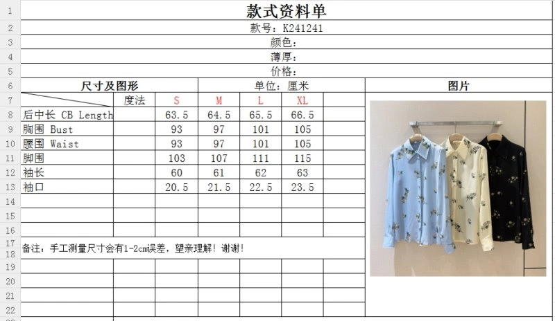 Affordable Unclassified Brand Shirts 152585