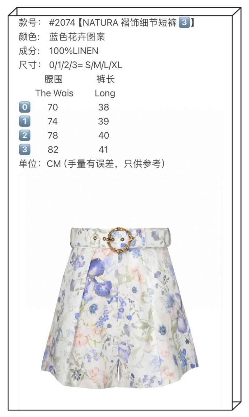 AllSeason Unclassified Brand Short Pants 150461