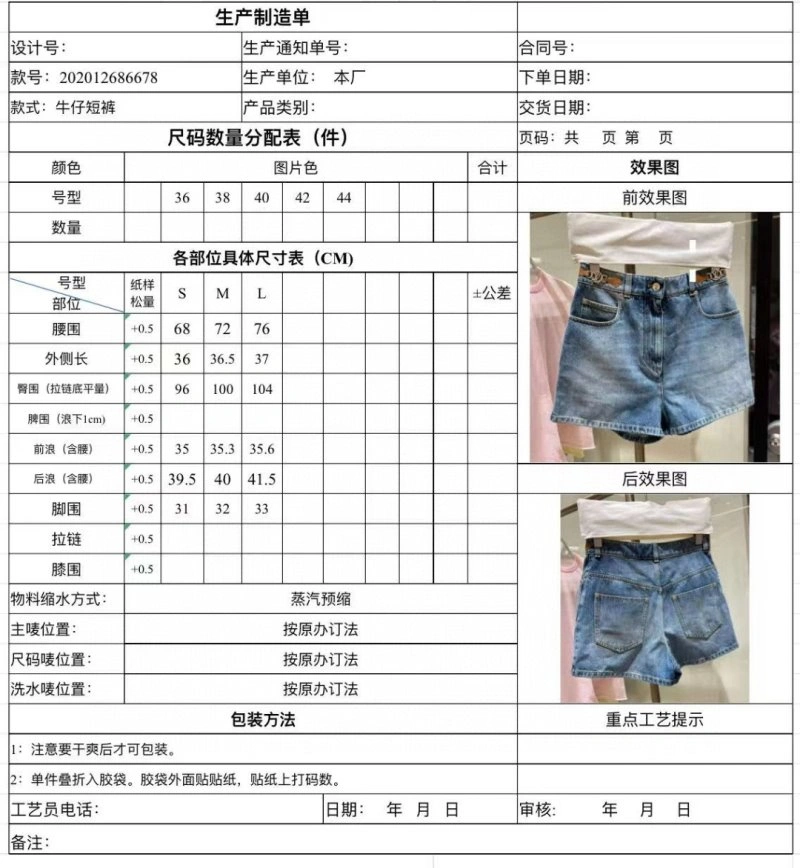 Compact Unclassified Brand Short Pants 150460