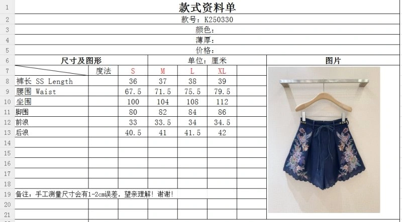 Unclassified Brand Short Pants SoftTouch 150440