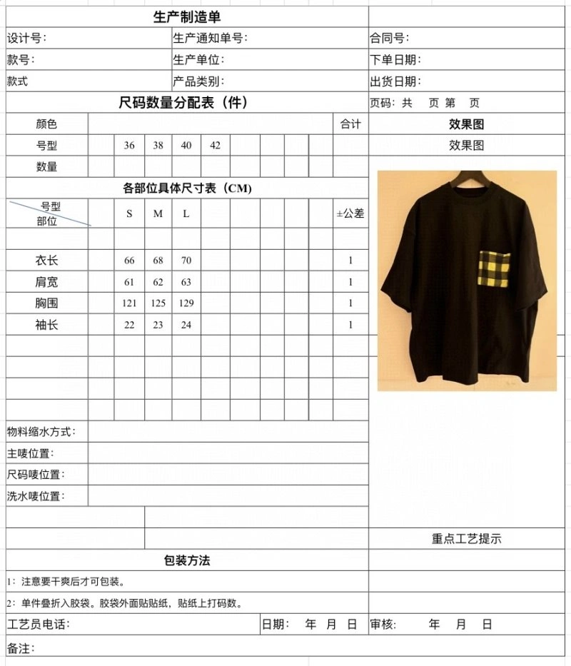 Refined Unclassified Brand T-Shirts 150363
