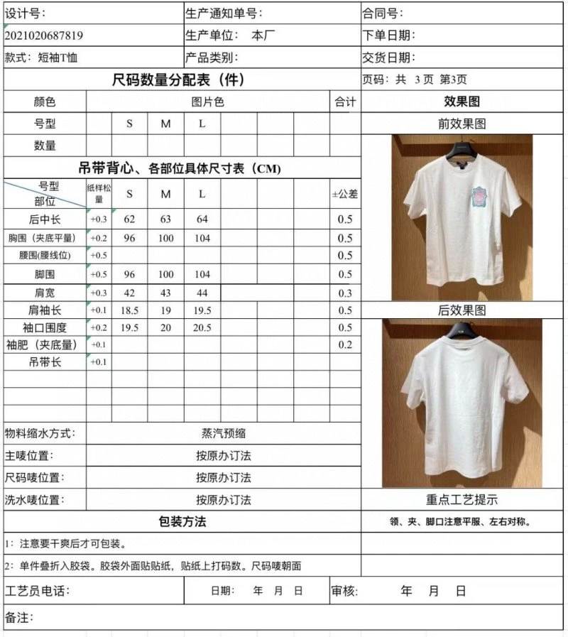 Casual Unclassified Brand T-Shirts 150303