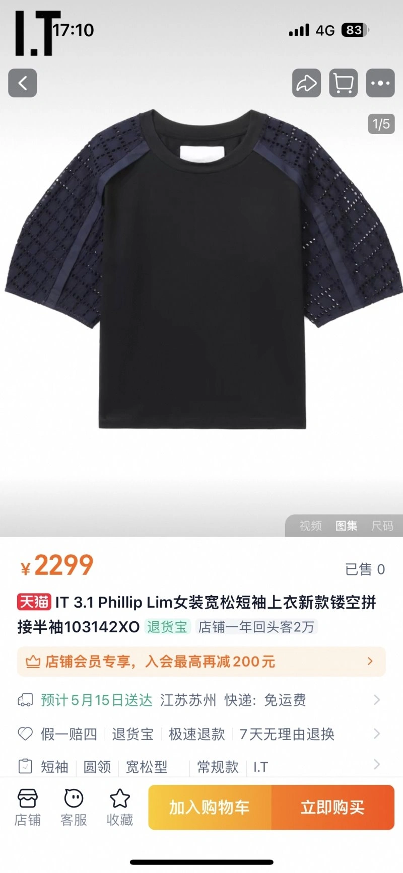 Sporty Unclassified Brand T-Shirts 147263