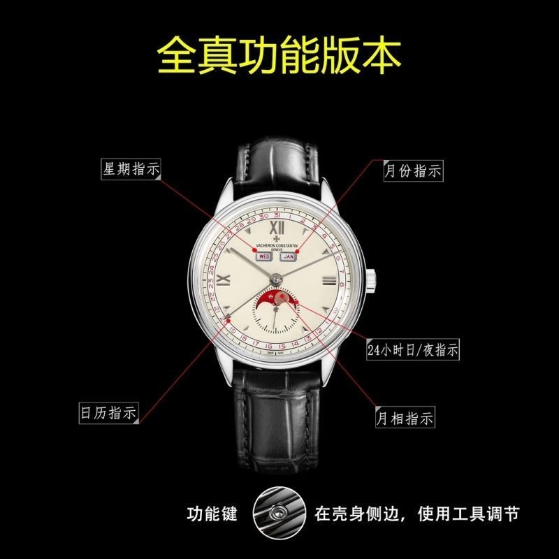 VACHERON CONSTANTIN Watches OnTrend 206731