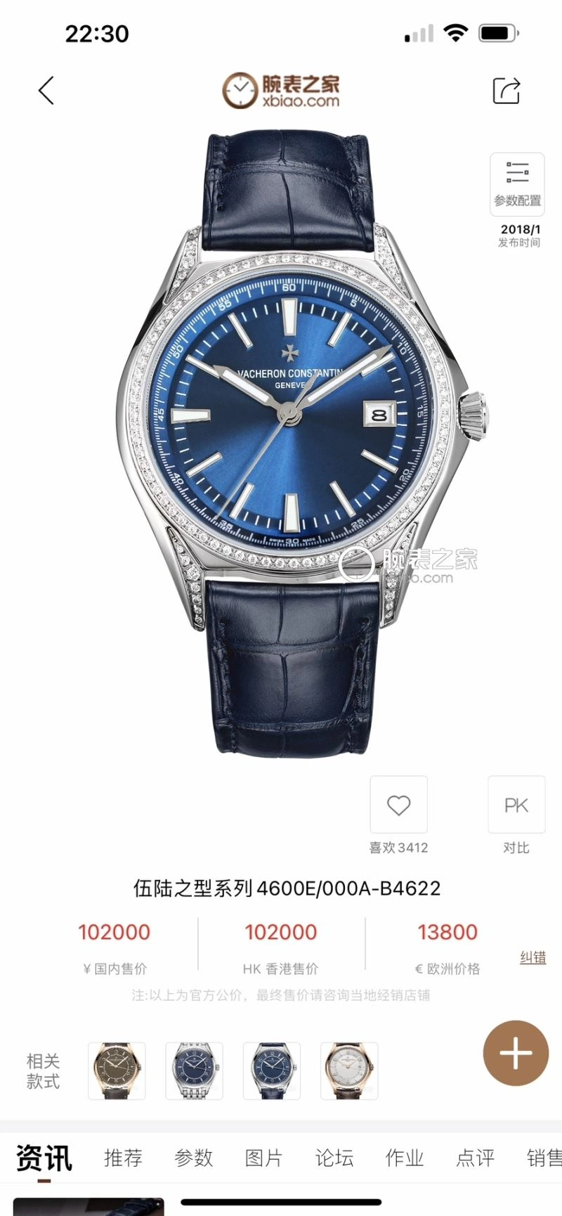 VACHERON CONSTANTIN Watches Efficient 206154