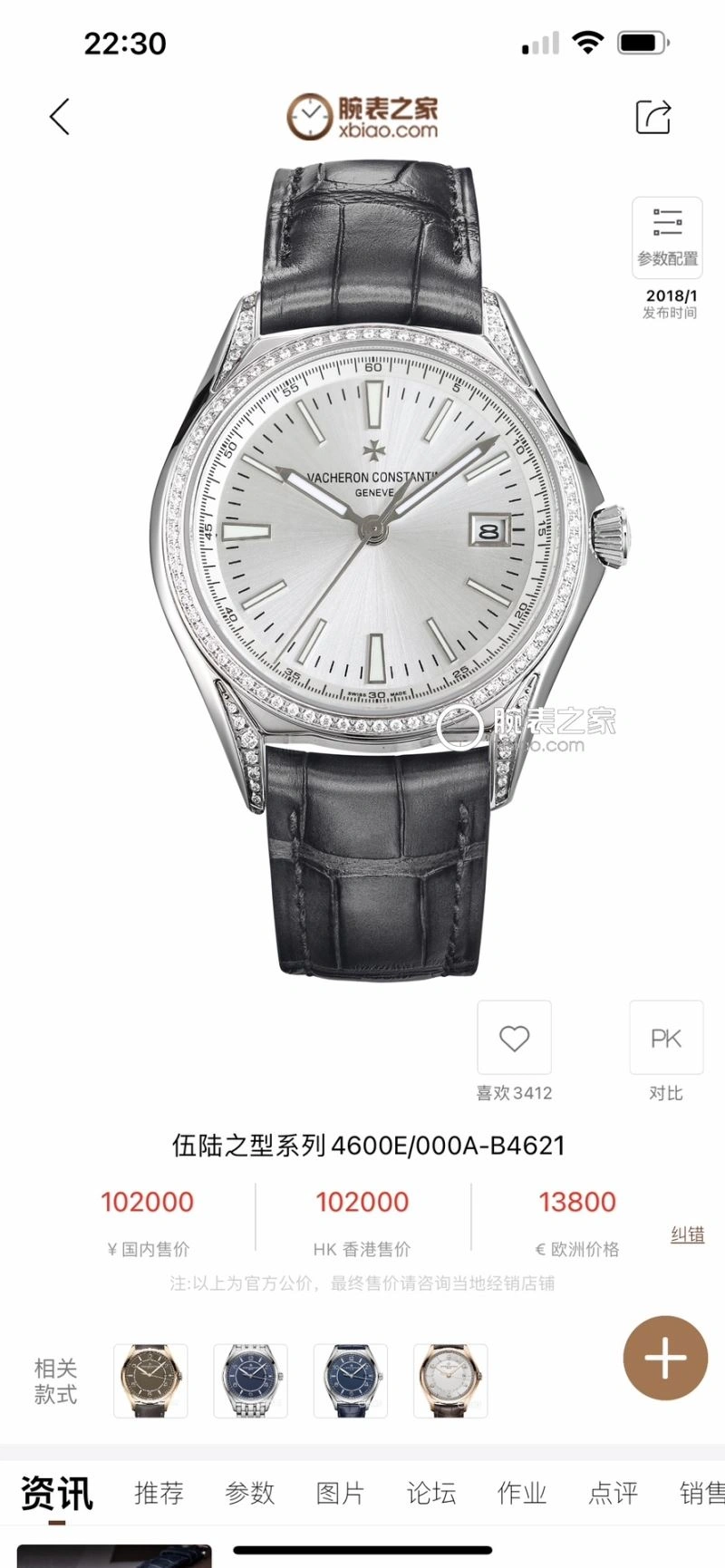 VACHERON CONSTANTIN Watches Colorful 206166