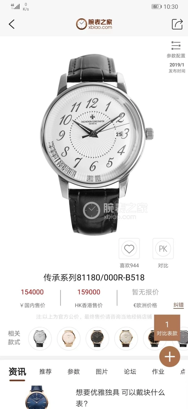 VACHERON CONSTANTIN Watches Unisex 206046