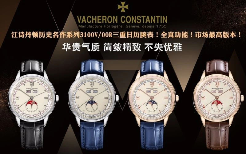 VACHERON CONSTANTIN Watches FastDry 205920
