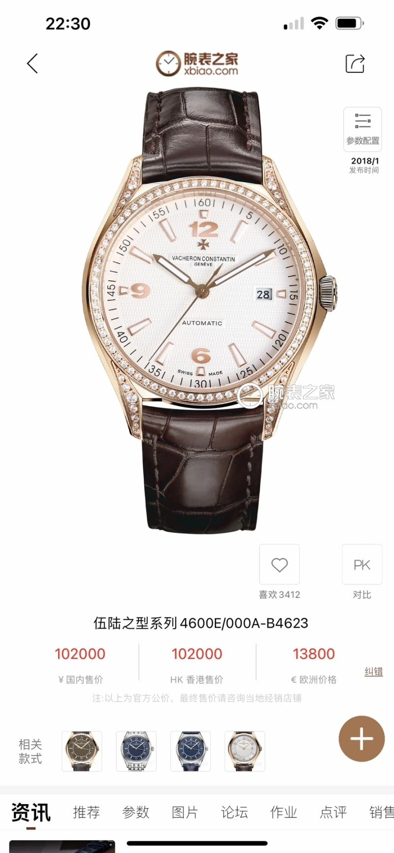 ZipUp VACHERON CONSTANTIN Watches 205792