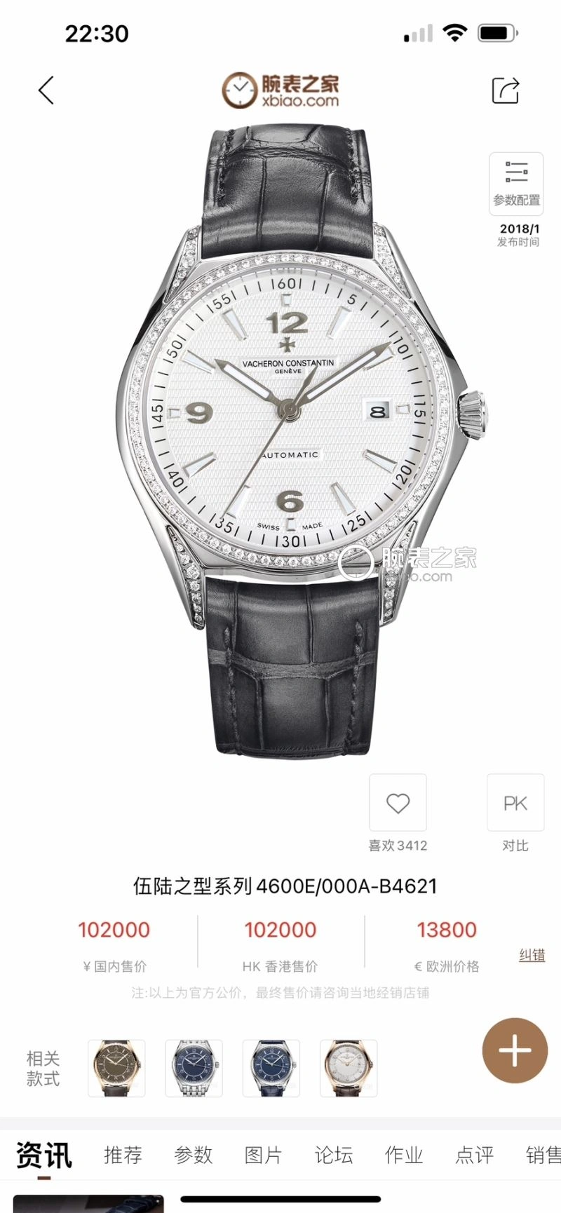VACHERON CONSTANTIN Watches EasyMatch 205768