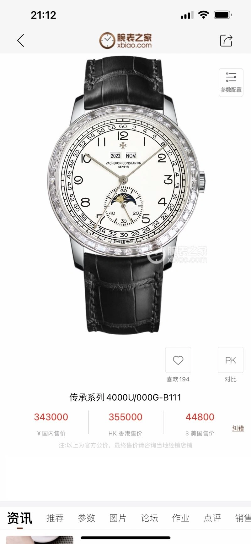 VACHERON CONSTANTIN Watches OdorResistant 205641