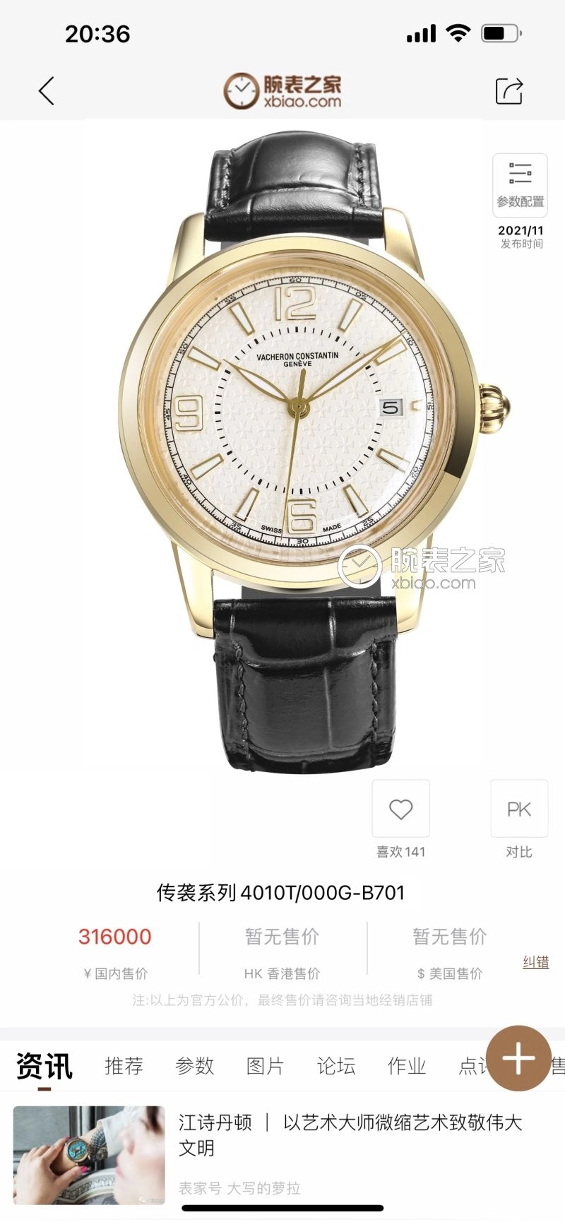 Stretchable VACHERON CONSTANTIN Watches 205619