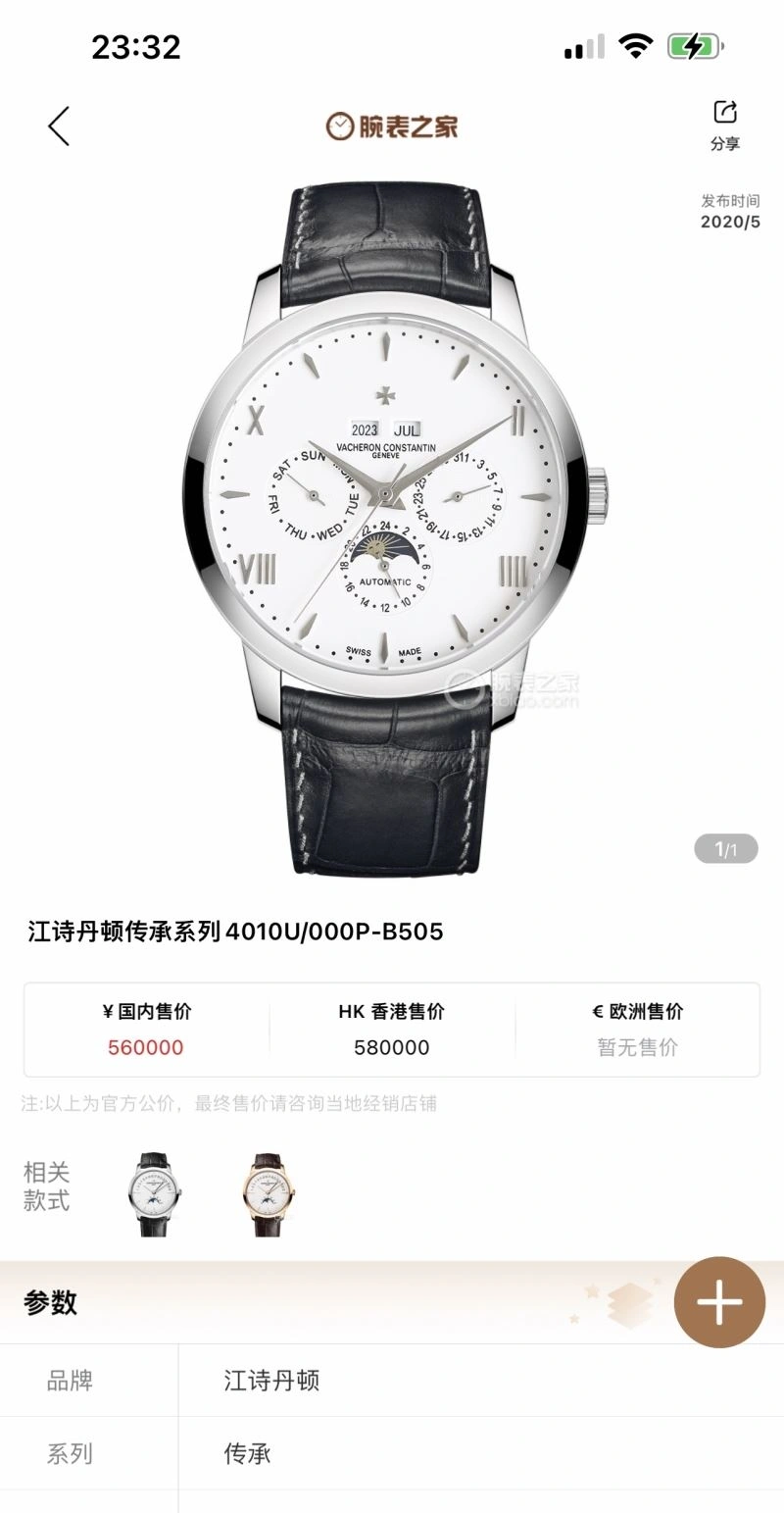 DailyWear VACHERON CONSTANTIN Watches 205387
