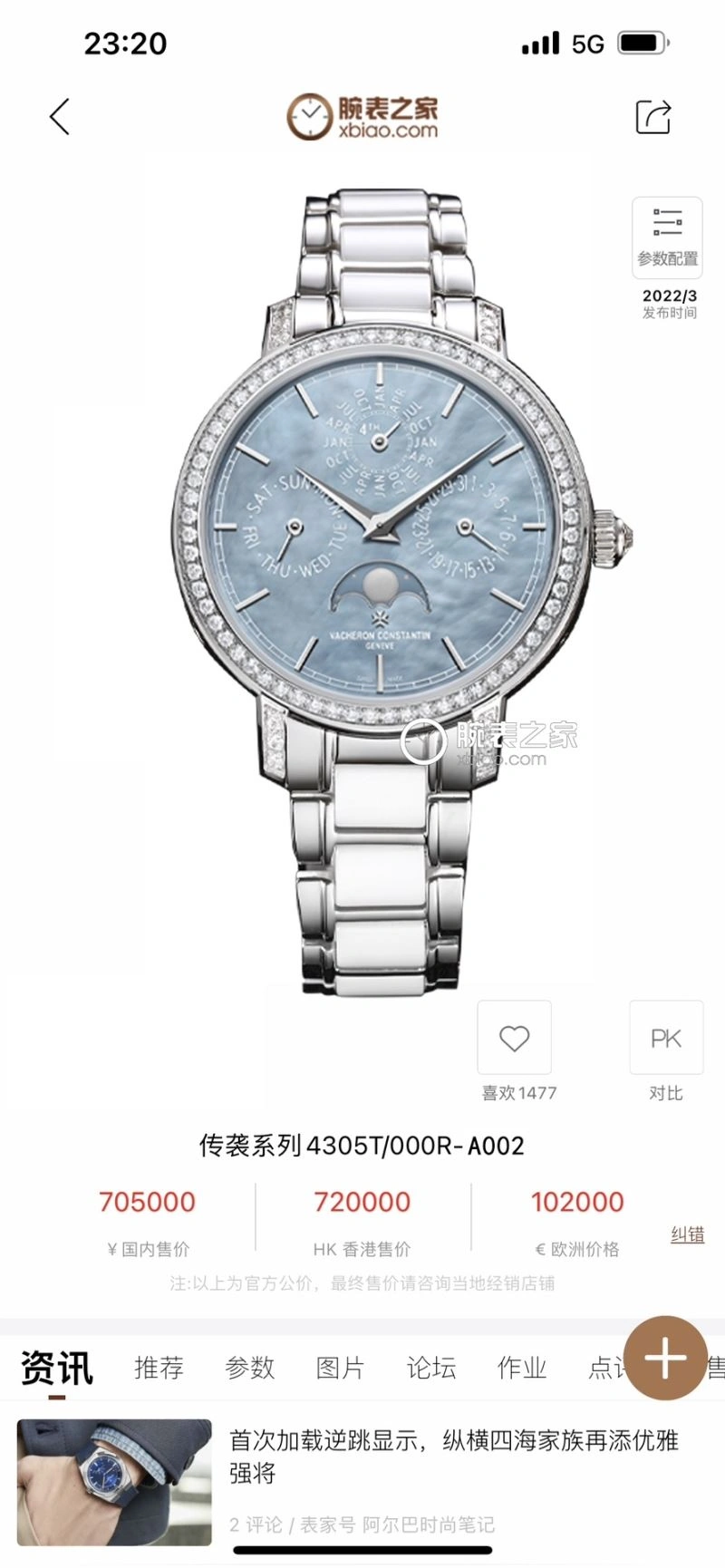 MoistureWicking VACHERON CONSTANTIN Watches 205348