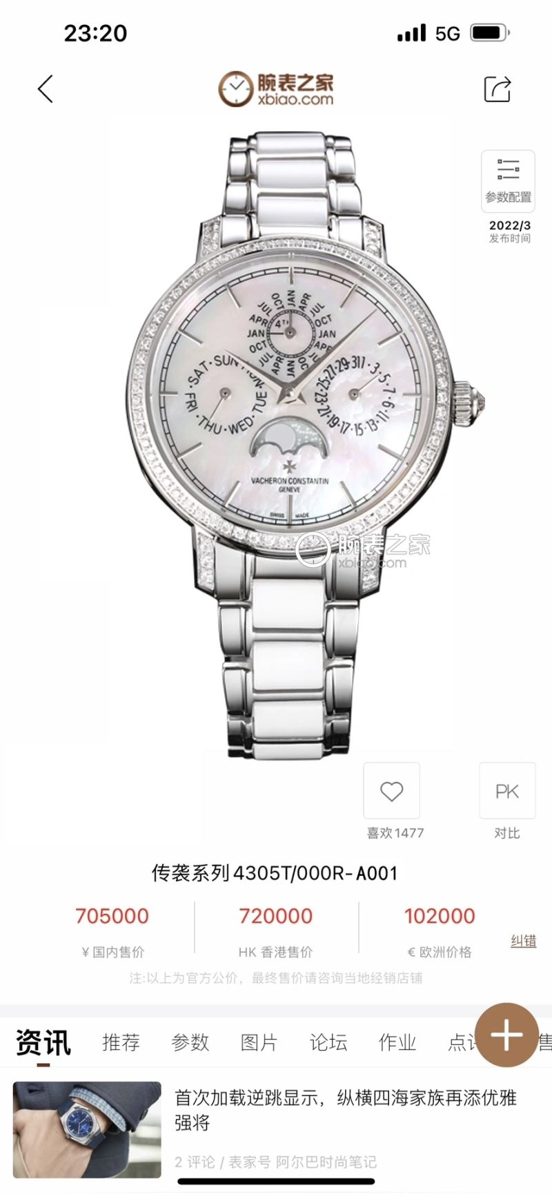 Fashionable VACHERON CONSTANTIN Watches 205360