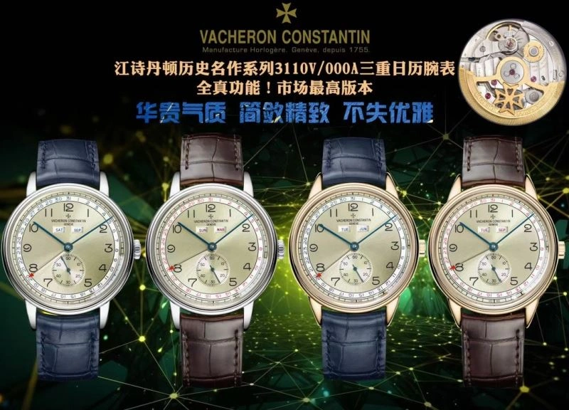 OnTrend VACHERON CONSTANTIN Watches 205340