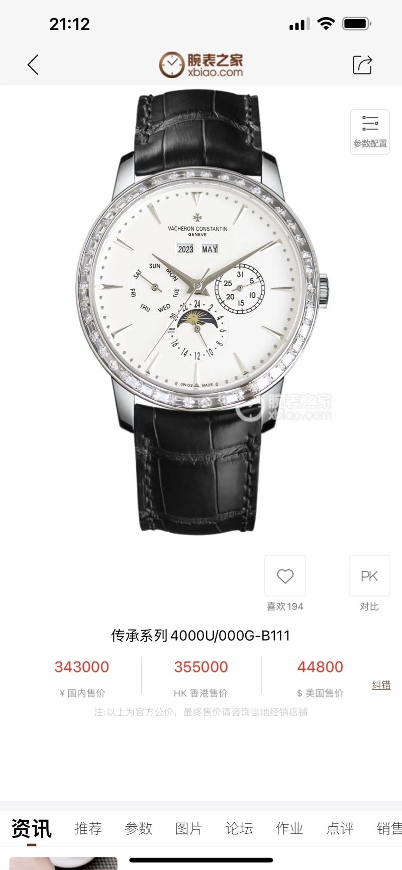Original VACHERON CONSTANTIN Watches 205289