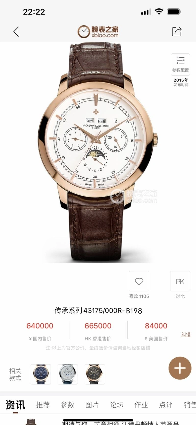 WaterResistant VACHERON CONSTANTIN Watches 204825