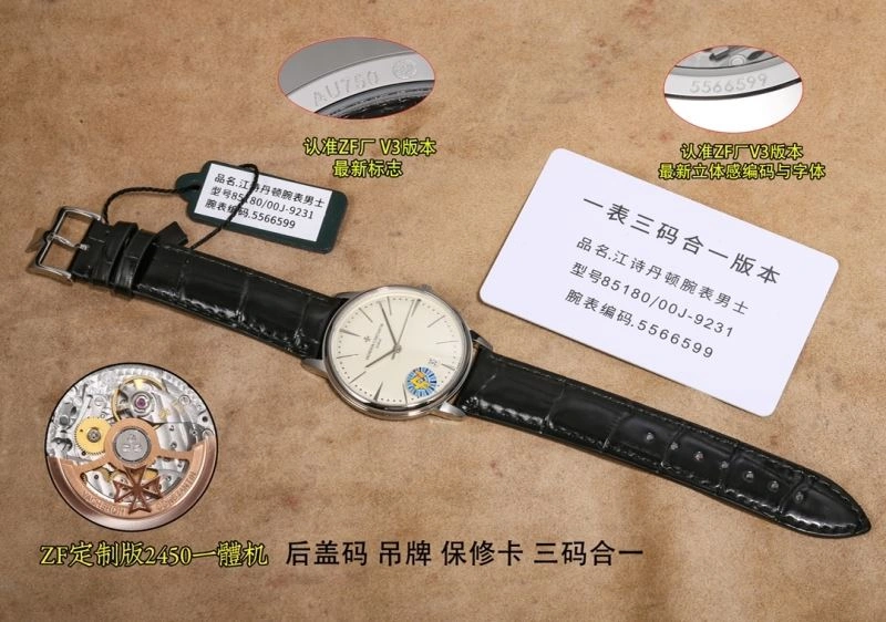 VACHERON CONSTANTIN Watches SmoothTexture 204743
