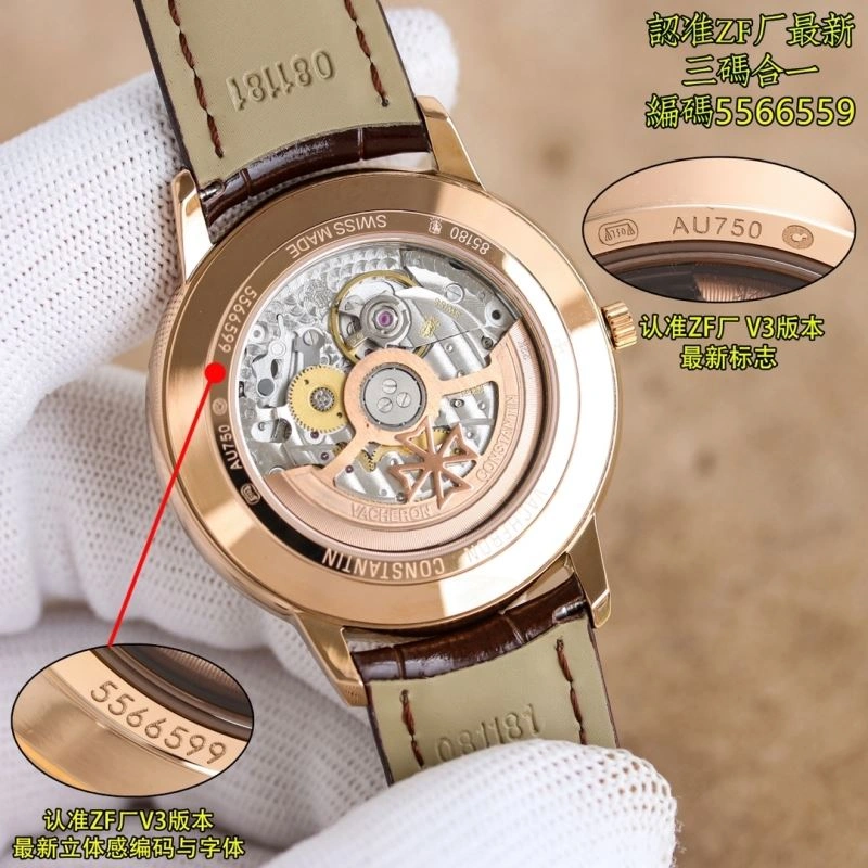 VACHERON CONSTANTIN Watches SmoothTexture 204743