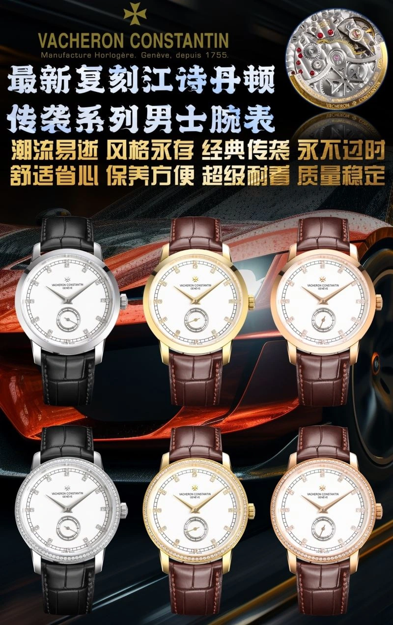 VACHERON CONSTANTIN Watches Contemporary 204631