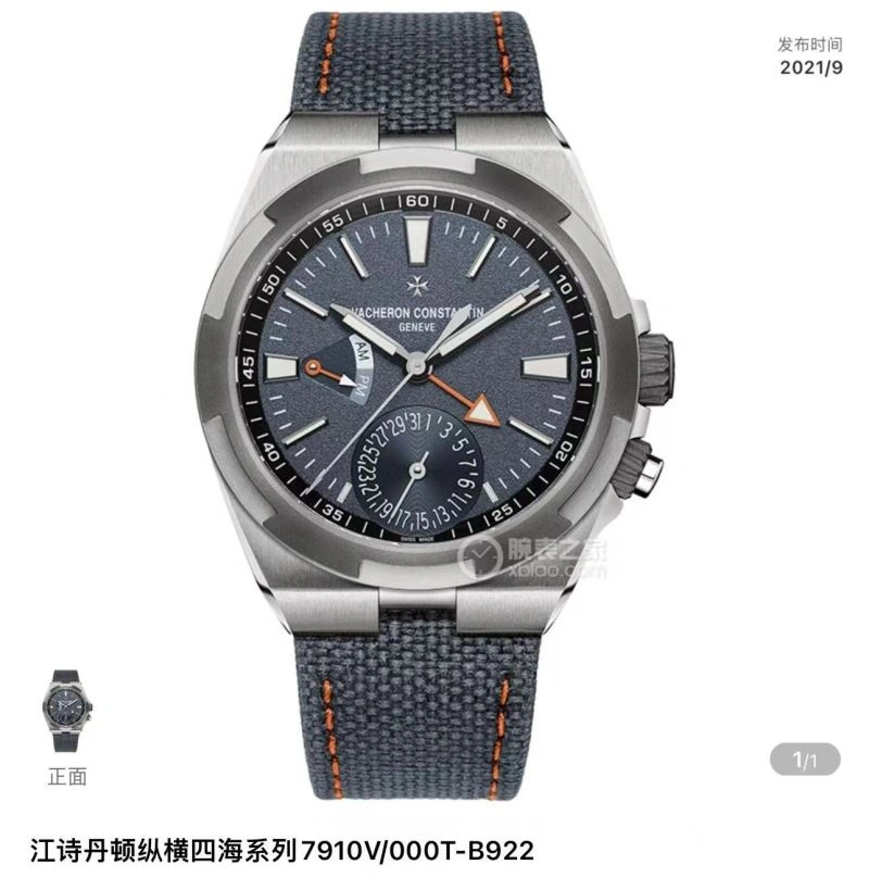 VACHERON CONSTANTIN Watches Lightweight 204618