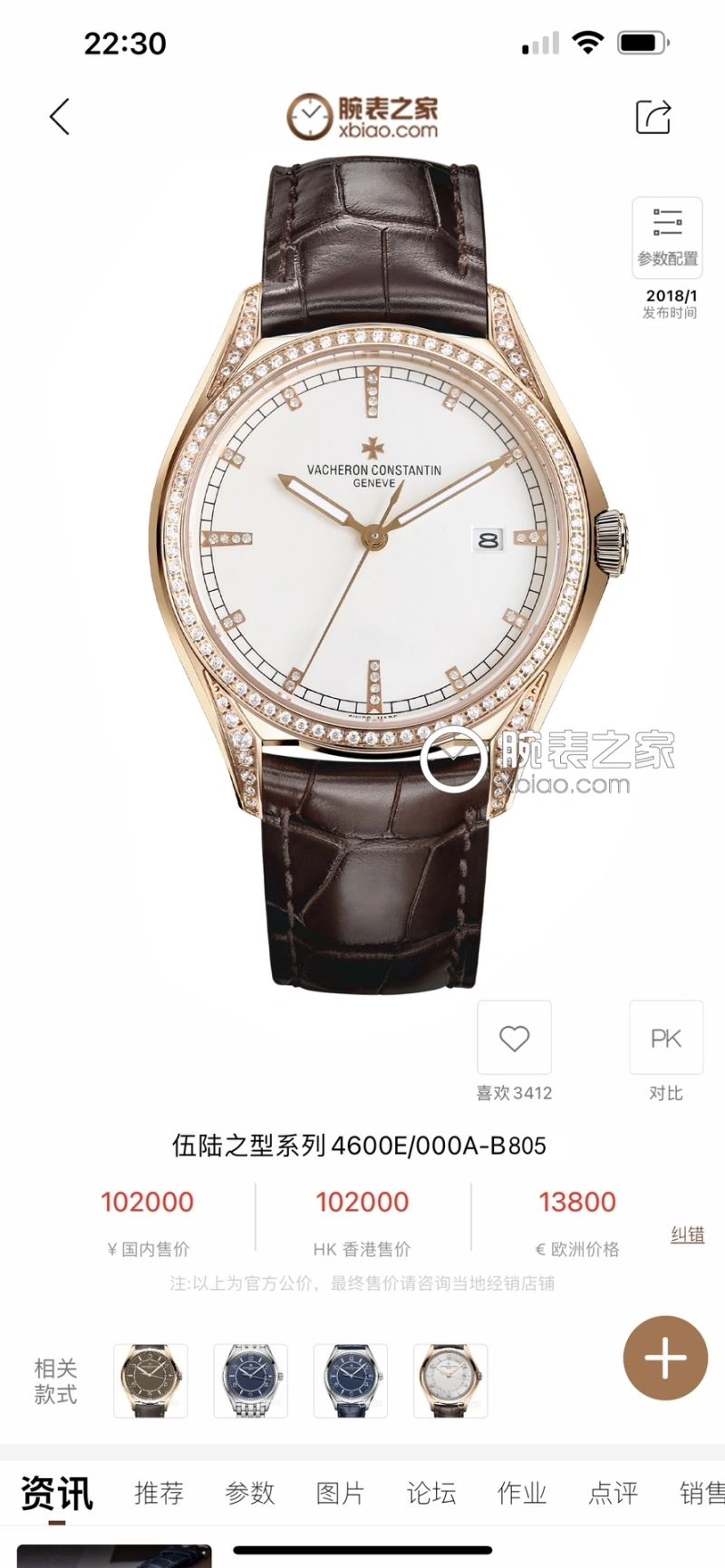 Stretchable VACHERON CONSTANTIN Watches 204495