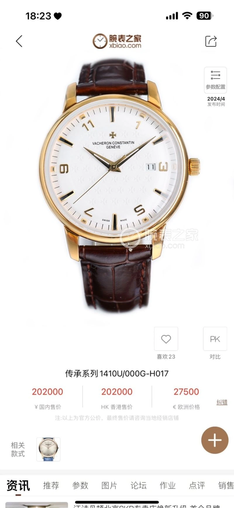VACHERON CONSTANTIN Watches NewStyle 204462
