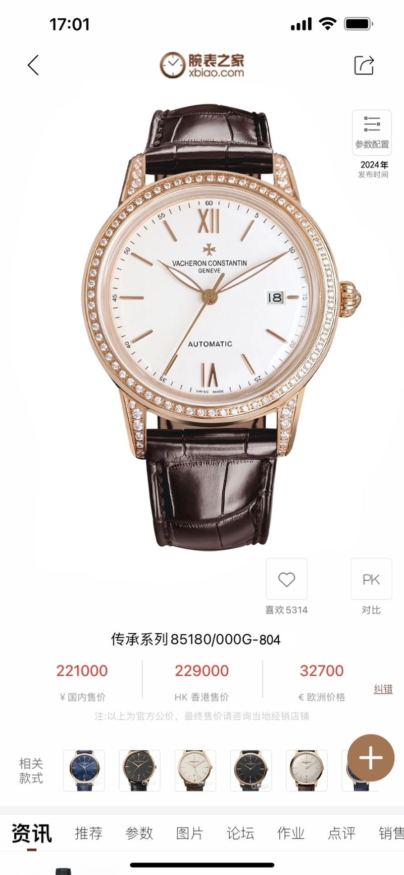 Neat VACHERON CONSTANTIN Watches 204347
