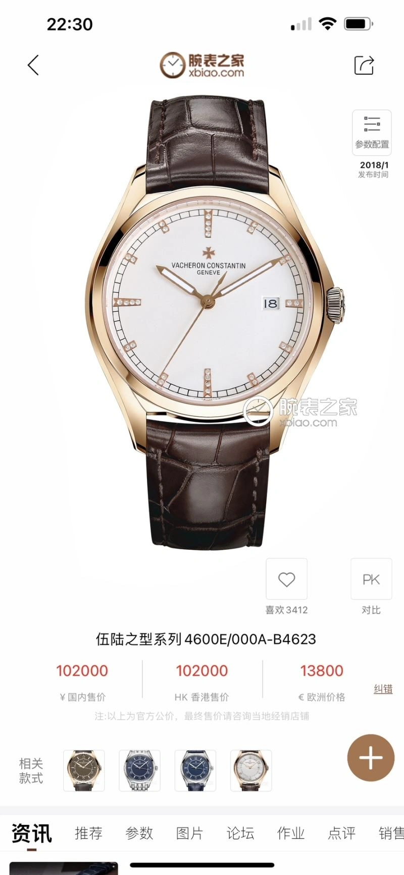 VACHERON CONSTANTIN Watches Affordable 204290