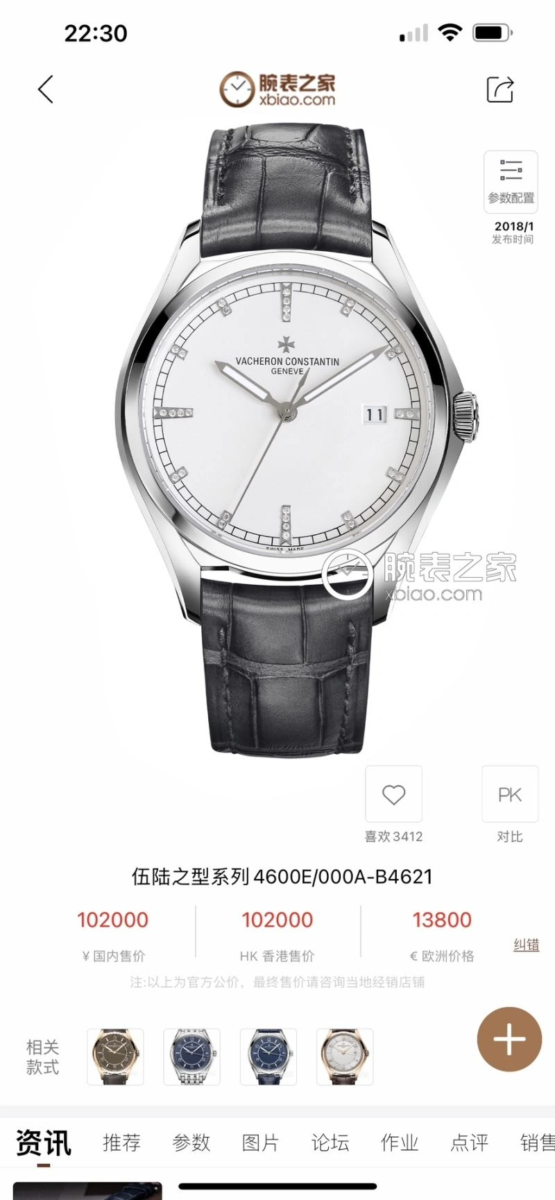 VACHERON CONSTANTIN Watches Sophisticated 204287