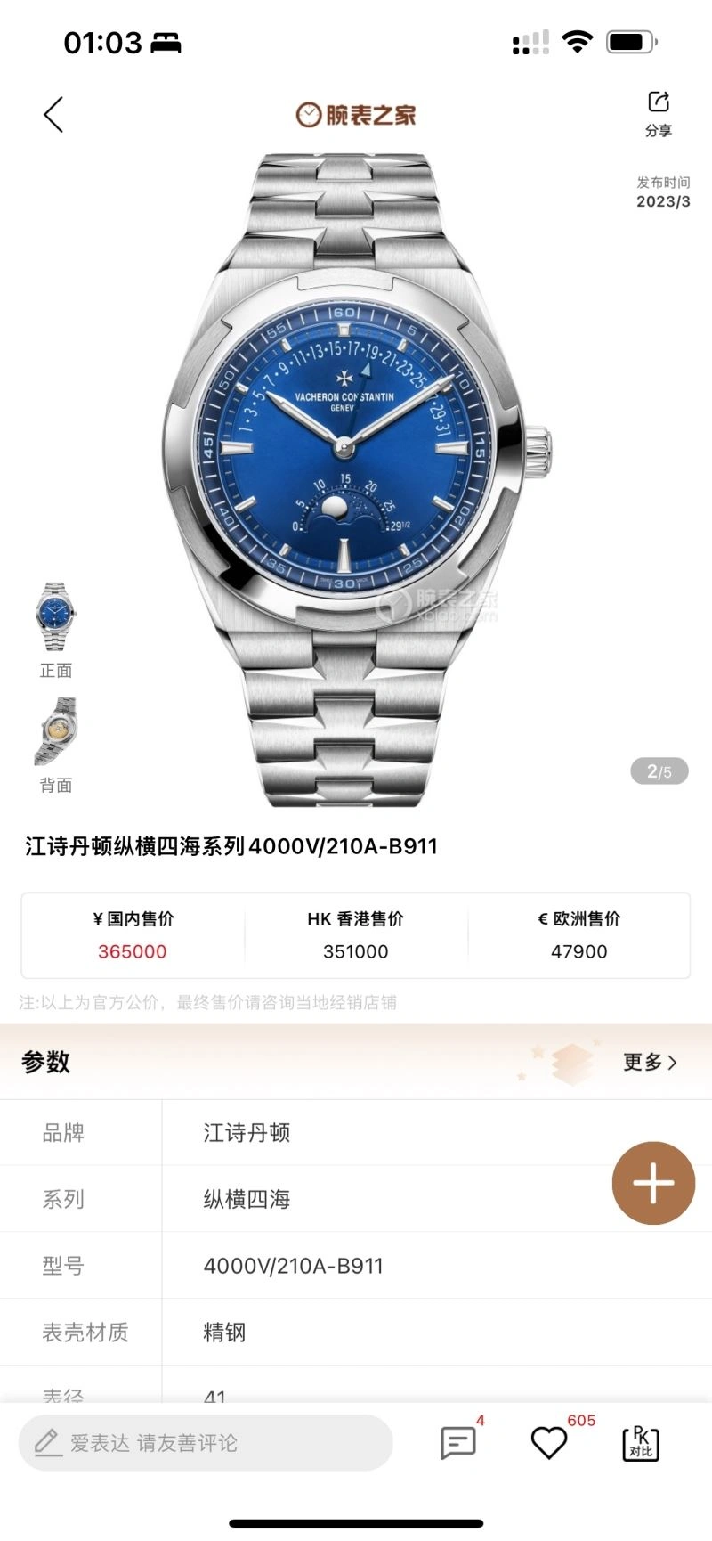 VACHERON CONSTANTIN Watches HighQuality 204276