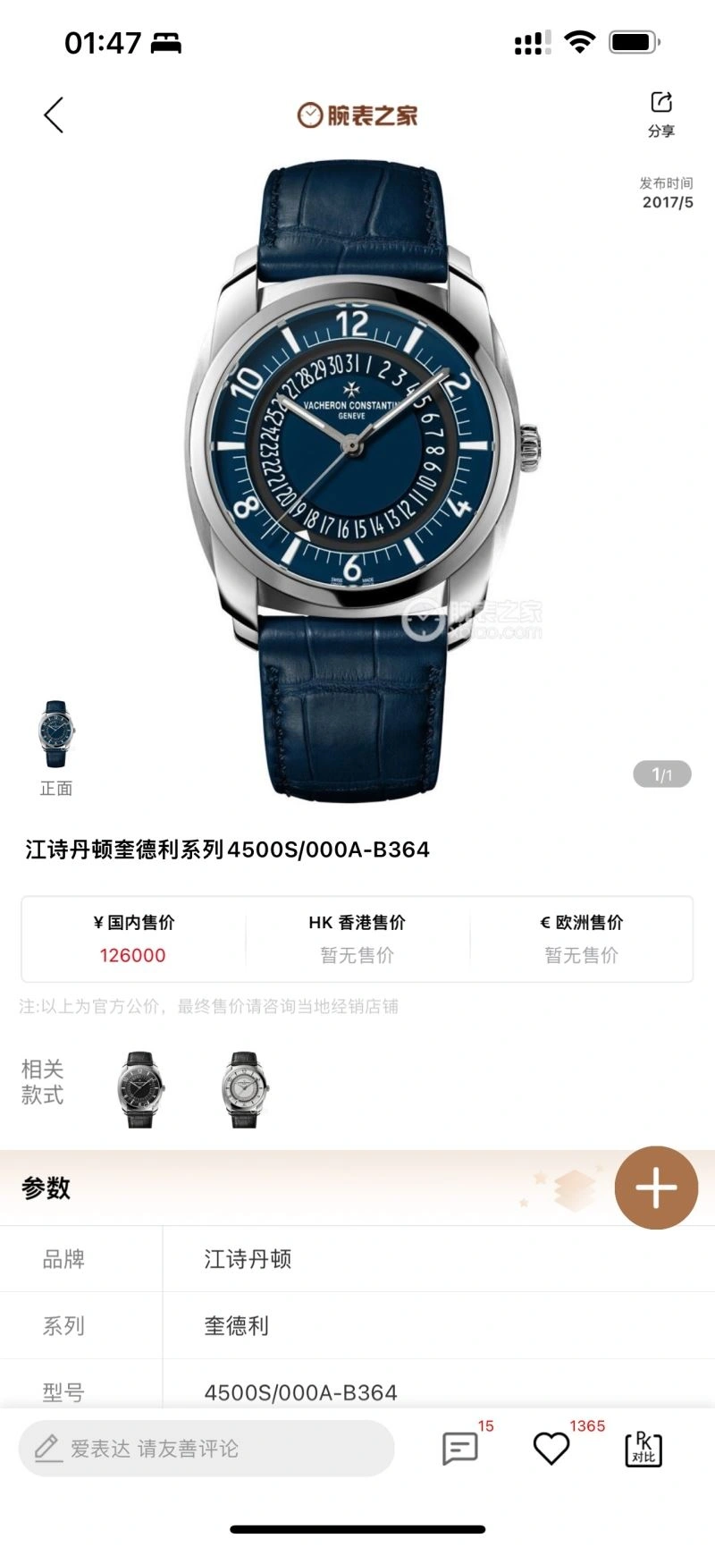 VACHERON CONSTANTIN Watches Supportive 204233