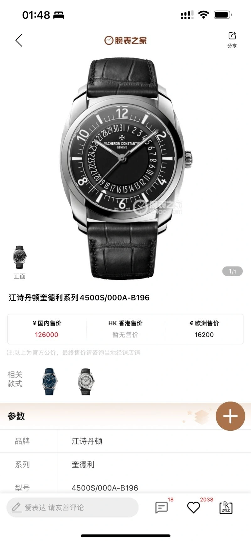 Unisex VACHERON CONSTANTIN Watches 204236
