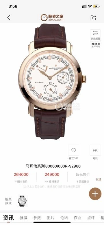 VACHERON CONSTANTIN Watches MoistureWicking 205124