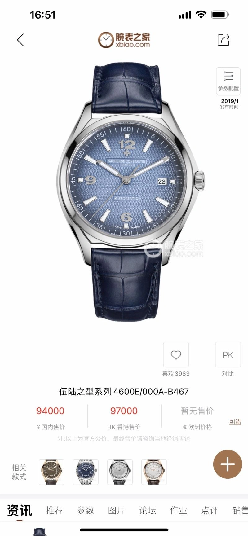 FastDry VACHERON CONSTANTIN Watches 205125