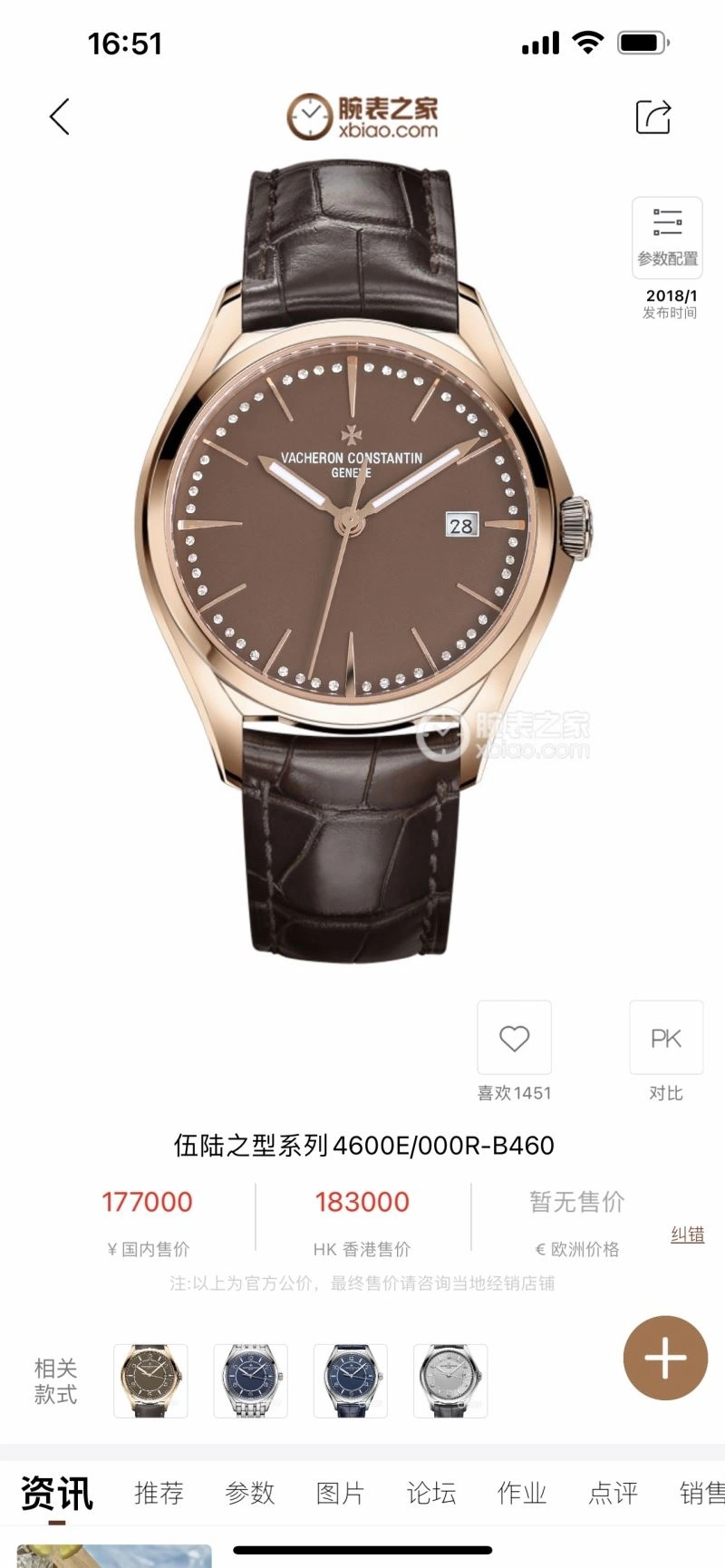 UrbanStyle VACHERON CONSTANTIN Watches 205078